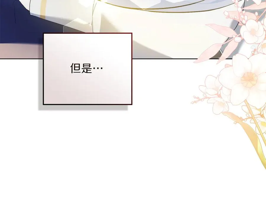 第76话 温柔护妻 第188页
