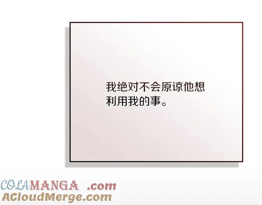第76话 温柔护妻 第189页