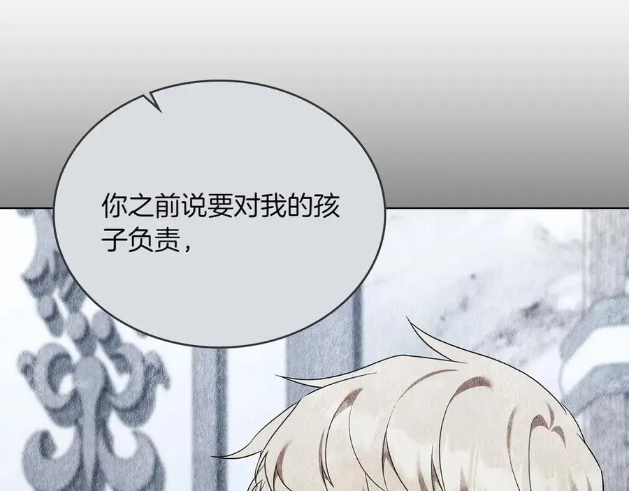 第76话 温柔护妻 第190页