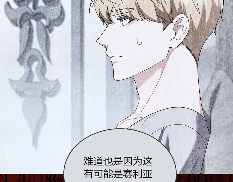 第76话 温柔护妻 第191页
