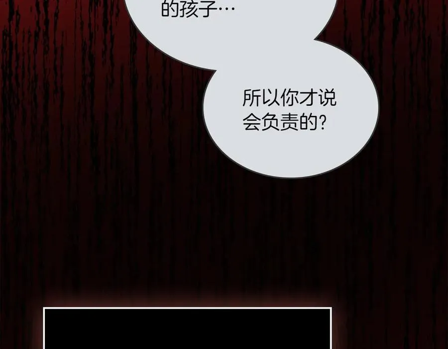 第76话 温柔护妻 第192页
