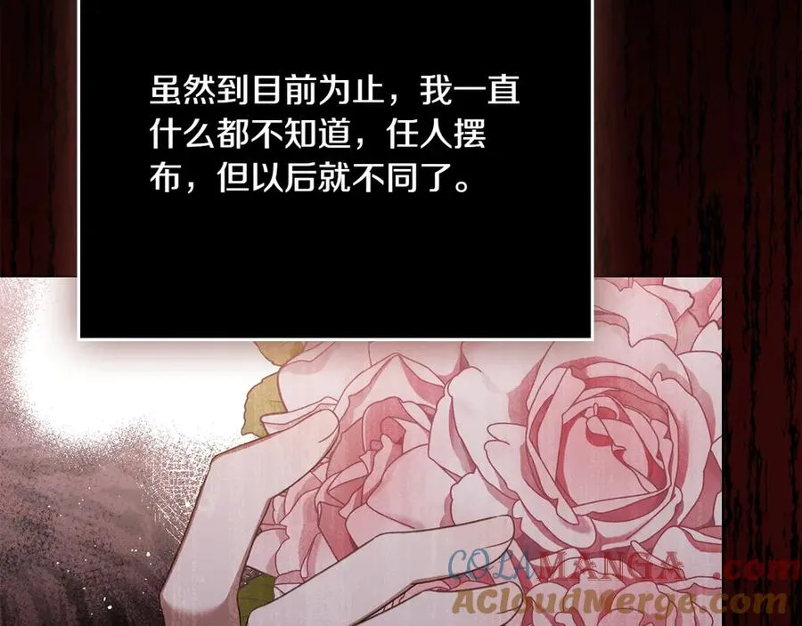 第76话 温柔护妻 第193页