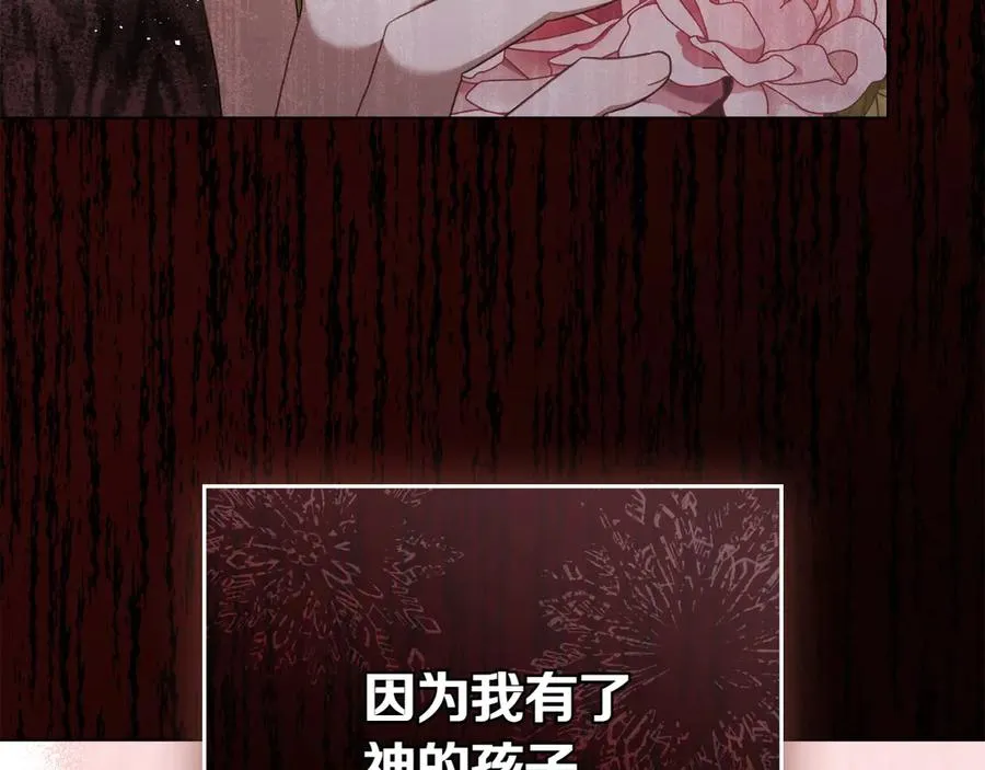 第76话 温柔护妻 第194页