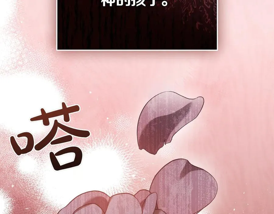 第76话 温柔护妻 第195页