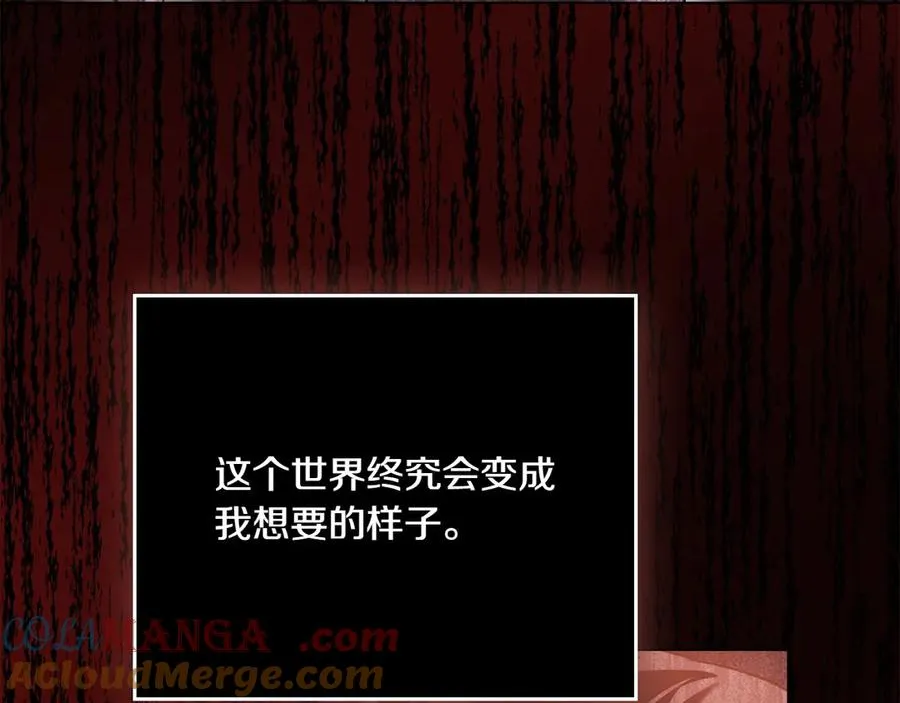 第76话 温柔护妻 第197页
