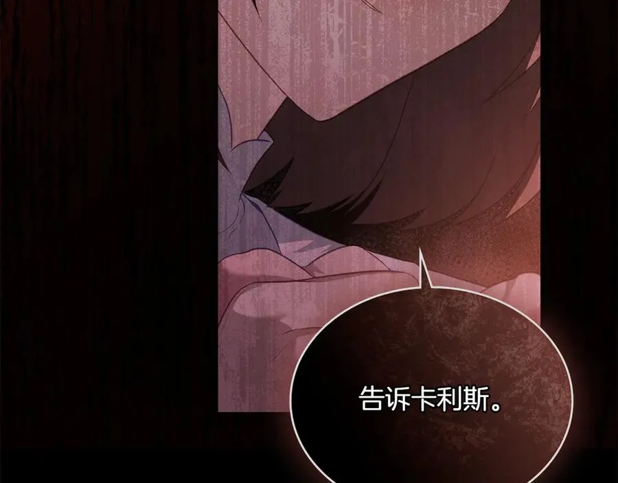 第76话 温柔护妻 第199页