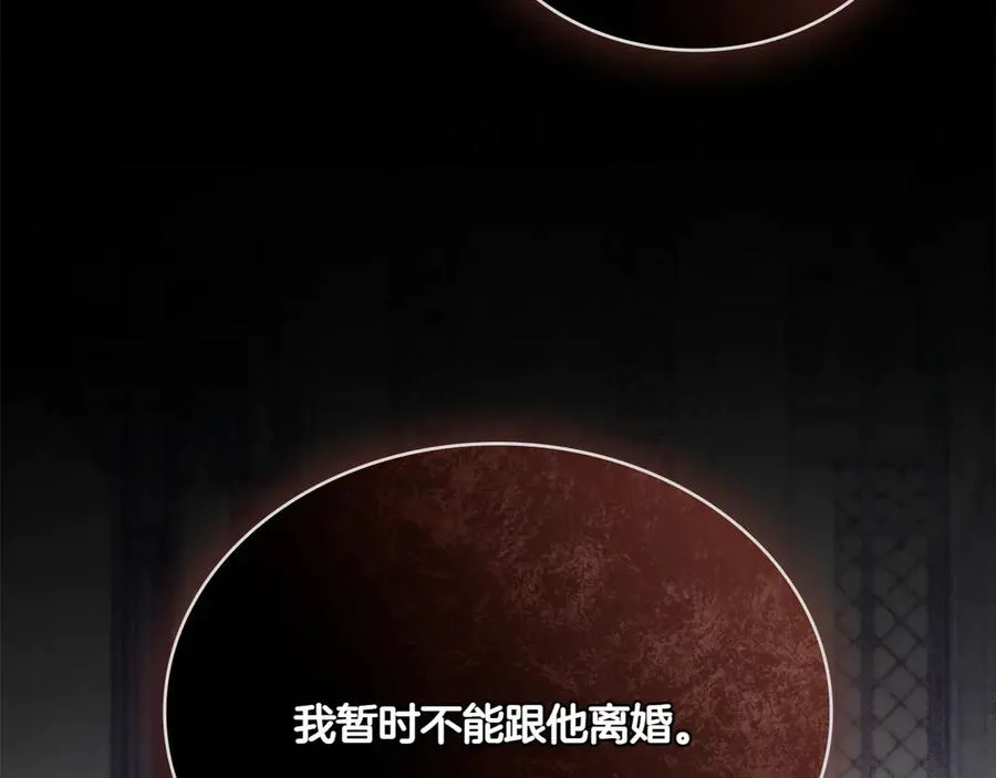 第76话 温柔护妻 第200页
