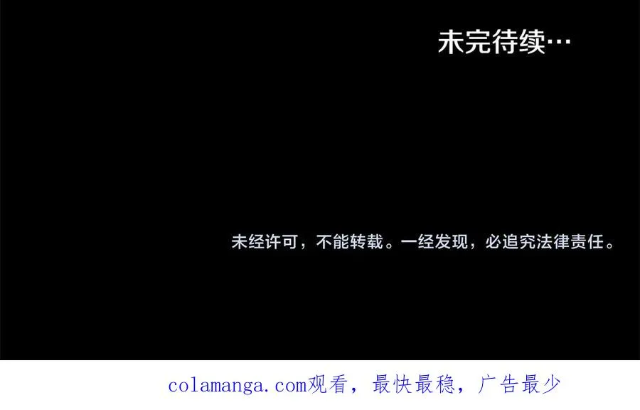 第76话 温柔护妻 第204页