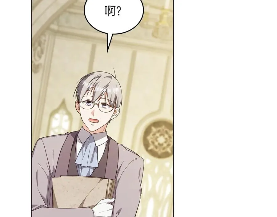 第77话 要他同行 第6页