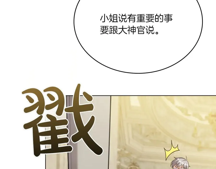 第77话 要他同行 第11页