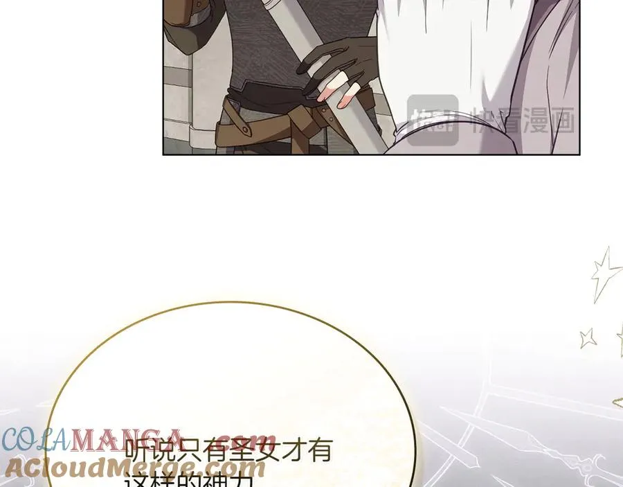 第77话 要他同行 第17页