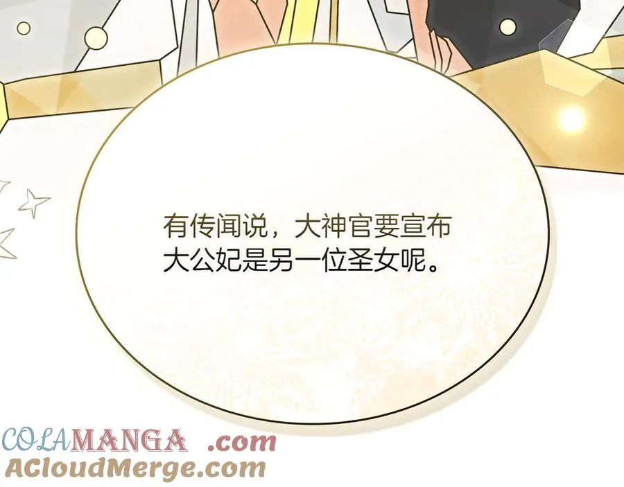第77话 要他同行 第21页