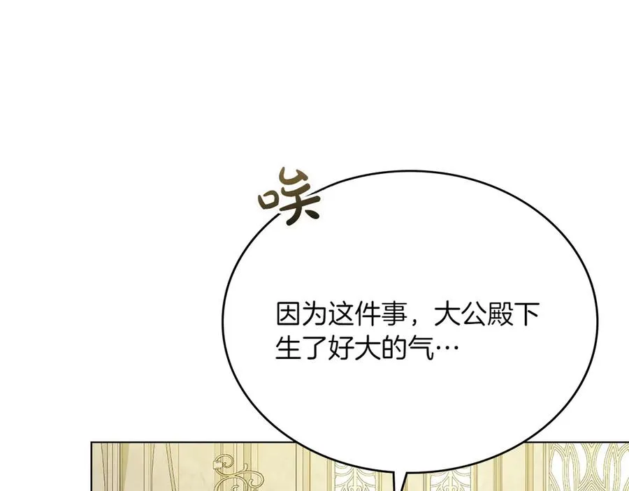 第77话 要他同行 第22页