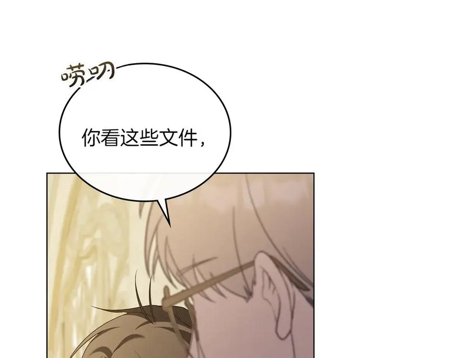 第77话 要他同行 第24页