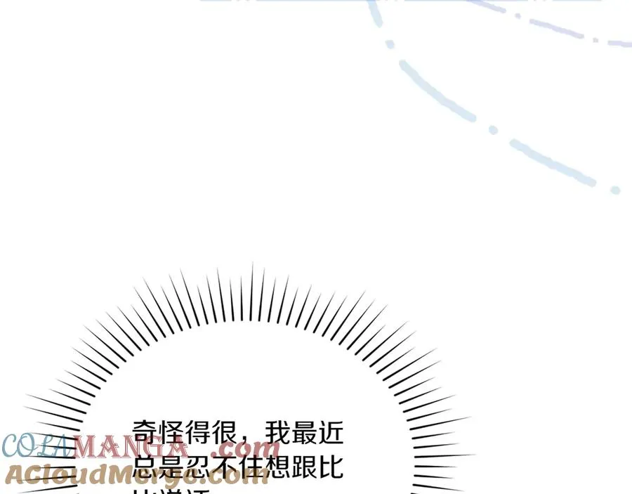 第77话 要他同行 第29页