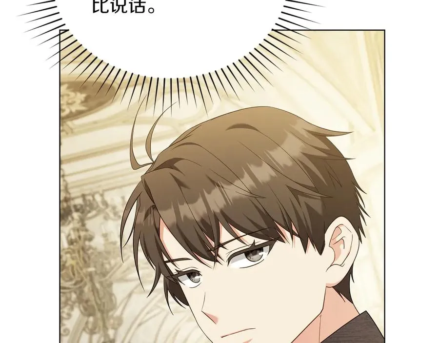 第77话 要他同行 第30页