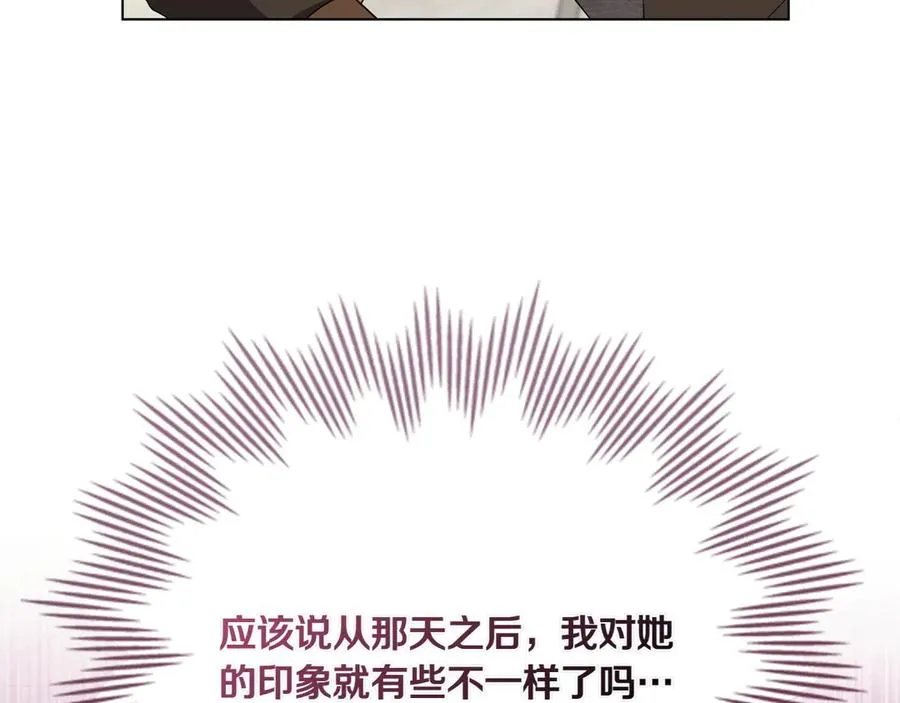 第77话 要他同行 第32页