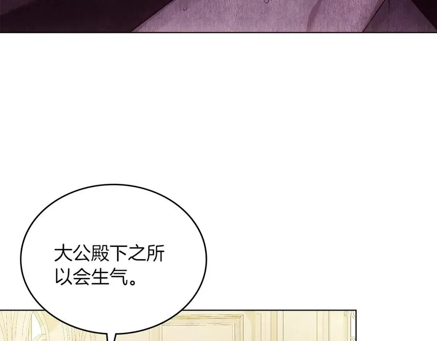 第77话 要他同行 第36页