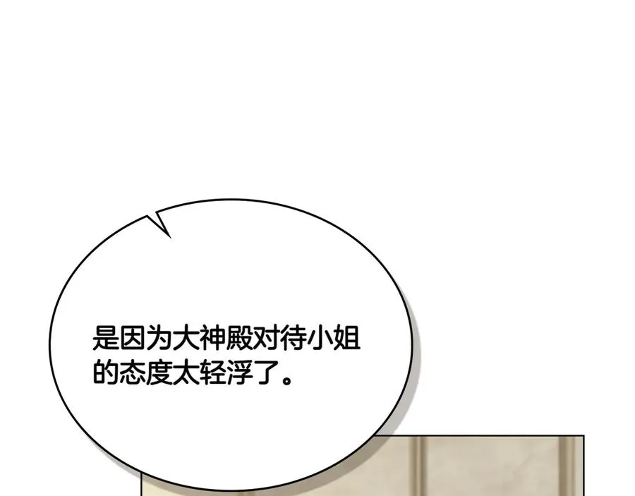 第77话 要他同行 第38页