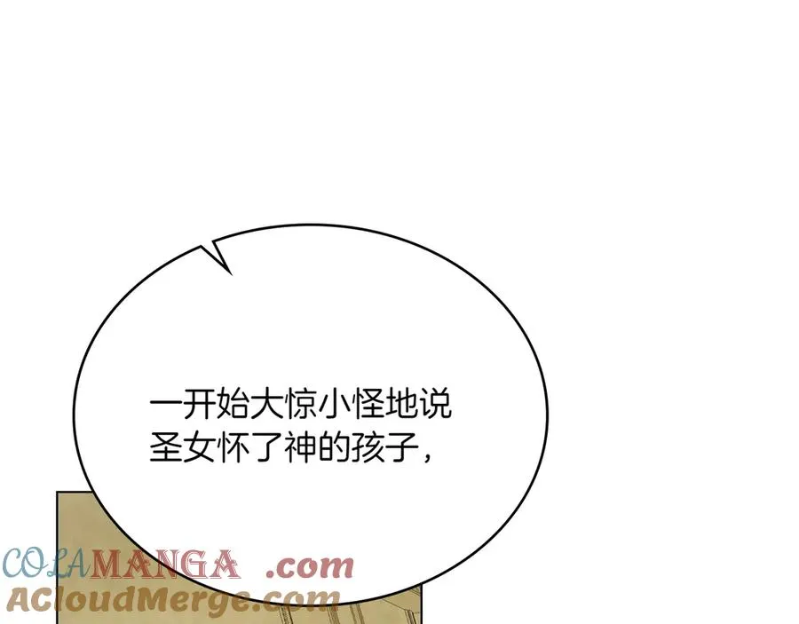 第77话 要他同行 第41页