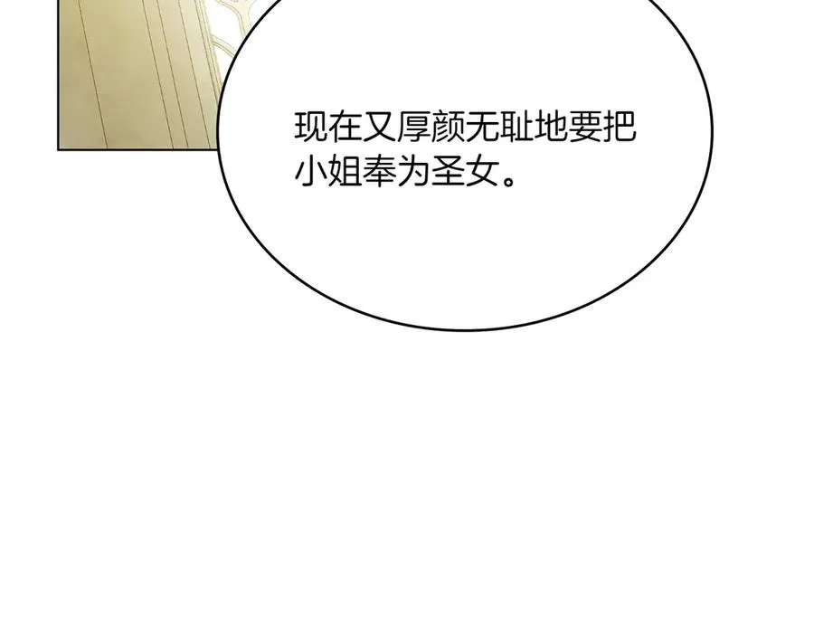 第77话 要他同行 第43页