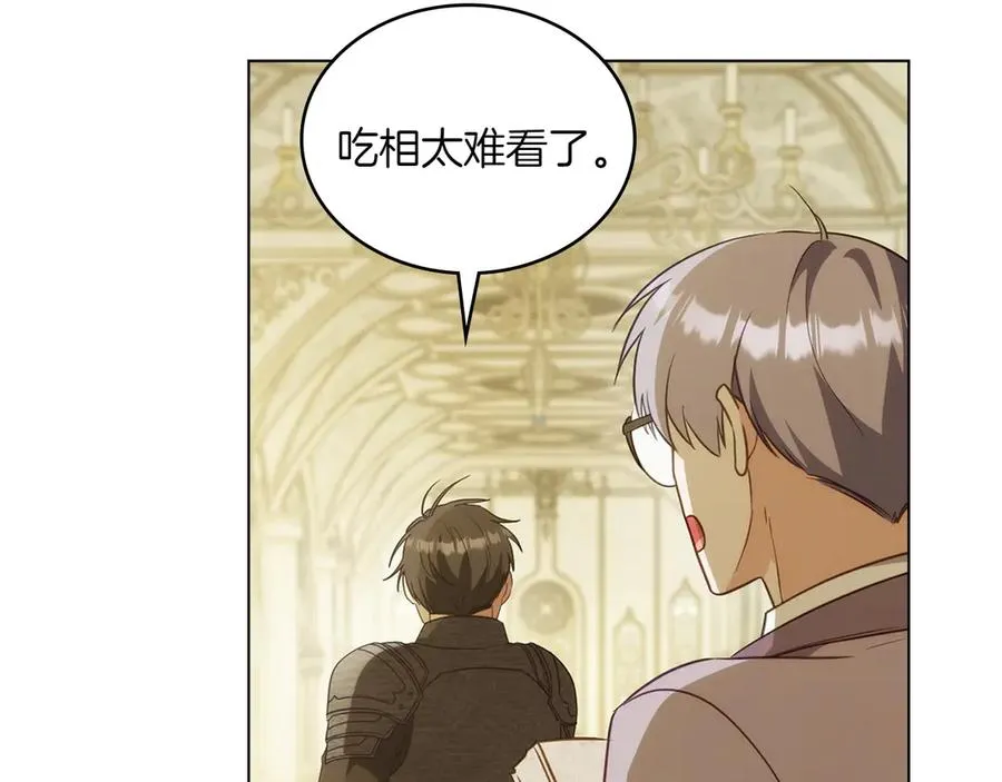 第77话 要他同行 第44页