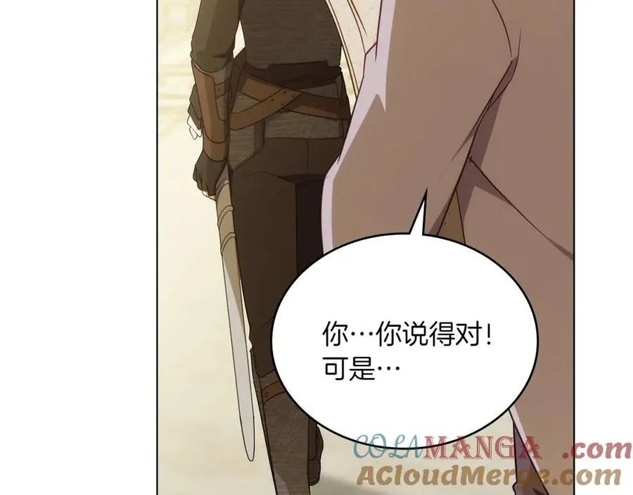 第77话 要他同行 第45页