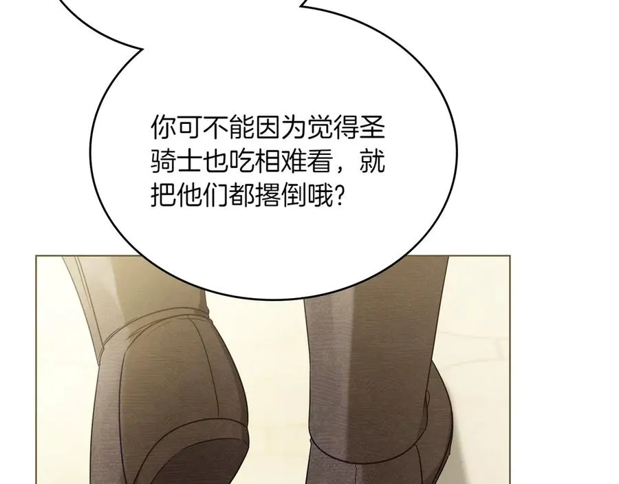 第77话 要他同行 第47页