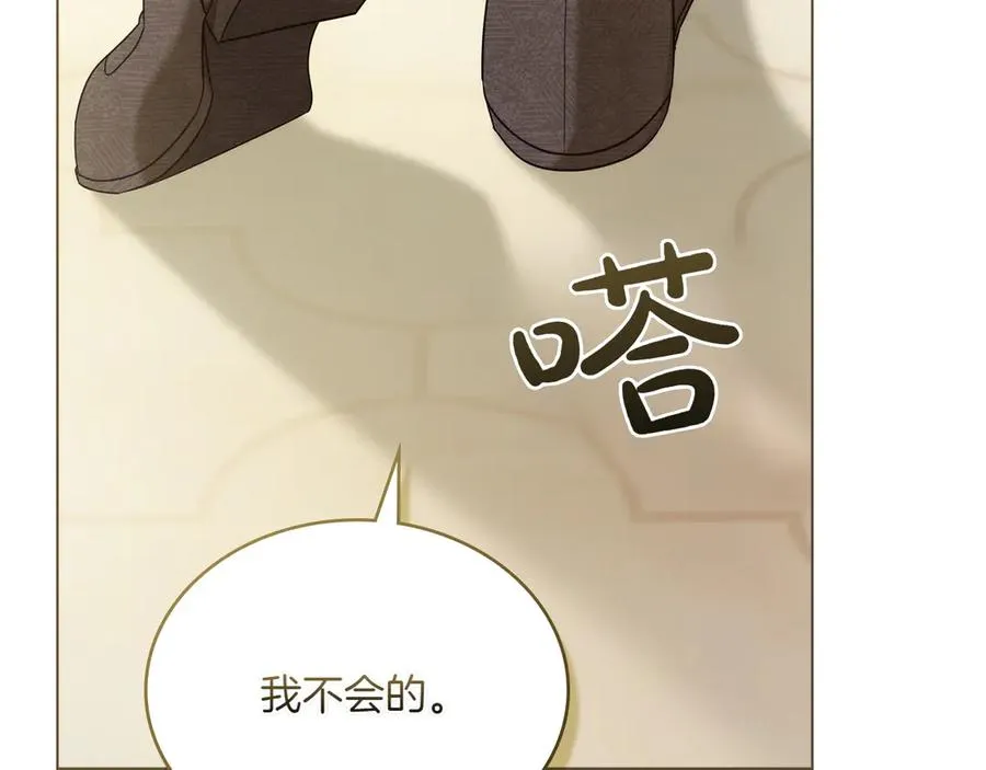 第77话 要他同行 第48页