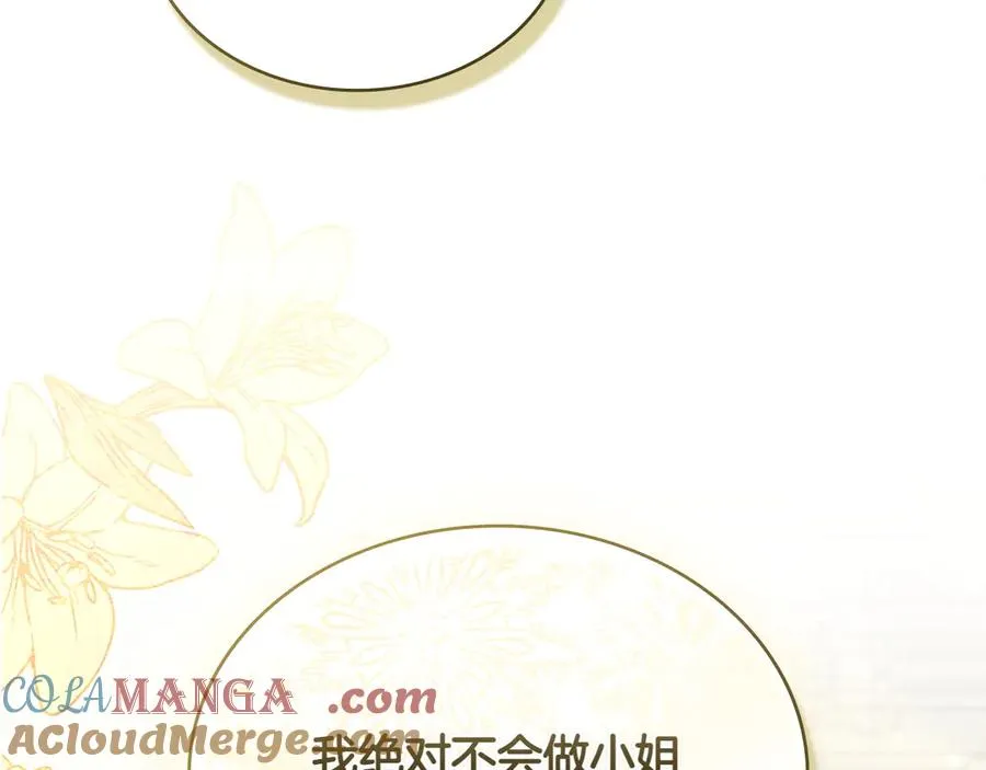 第77话 要他同行 第49页