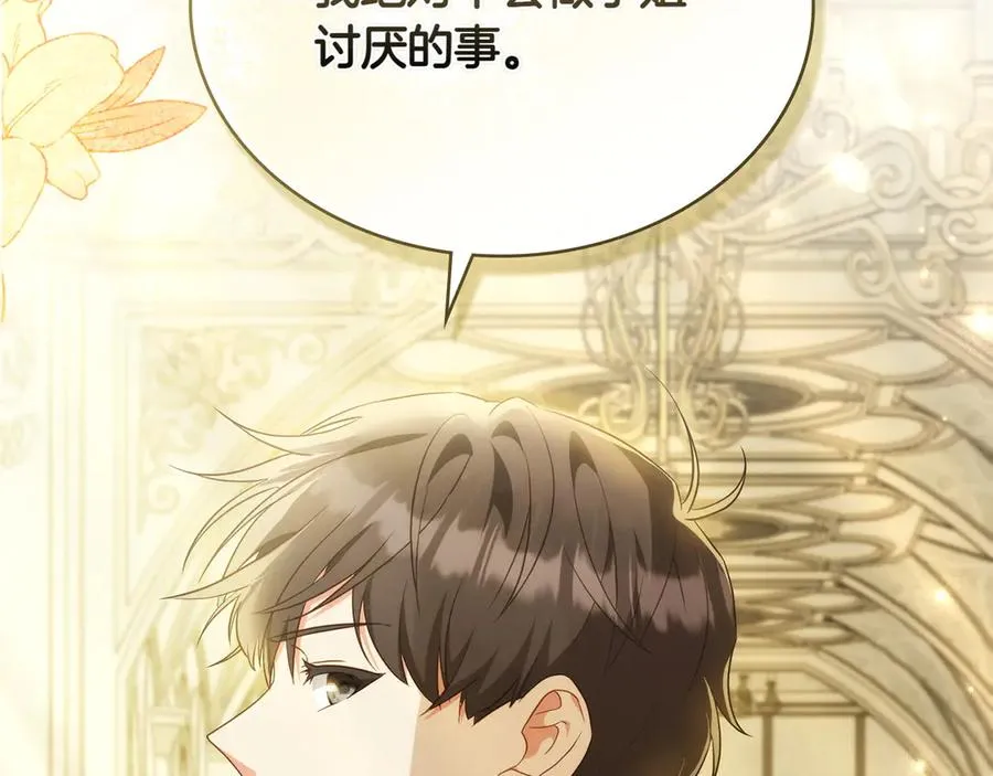 第77话 要他同行 第50页