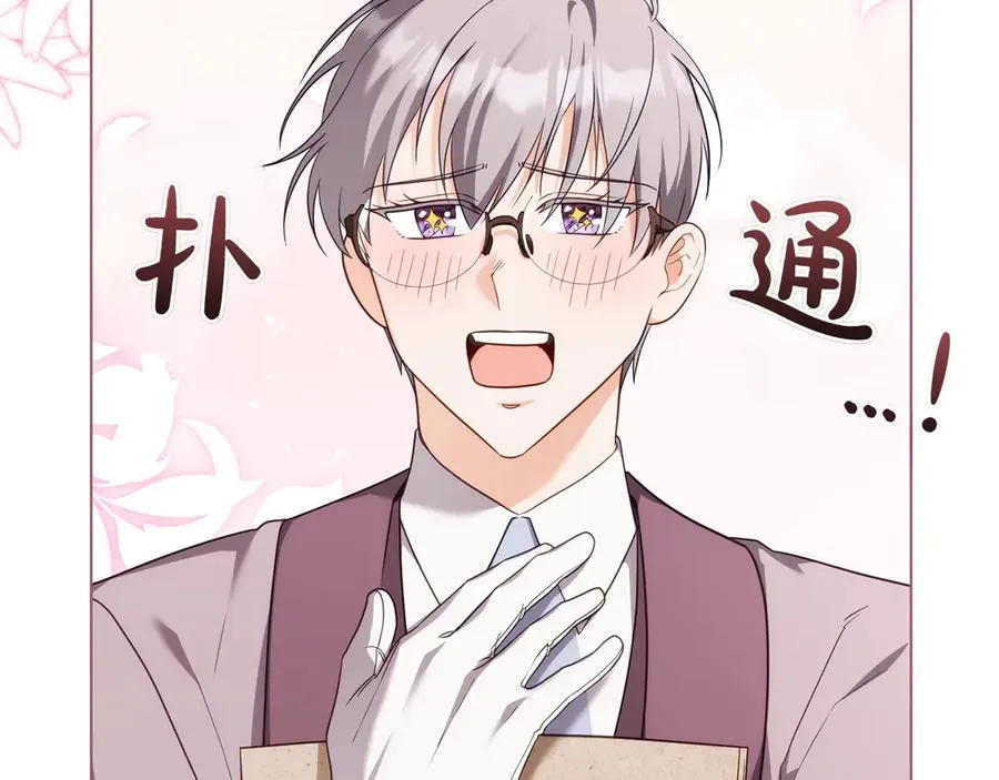 第77话 要他同行 第56页
