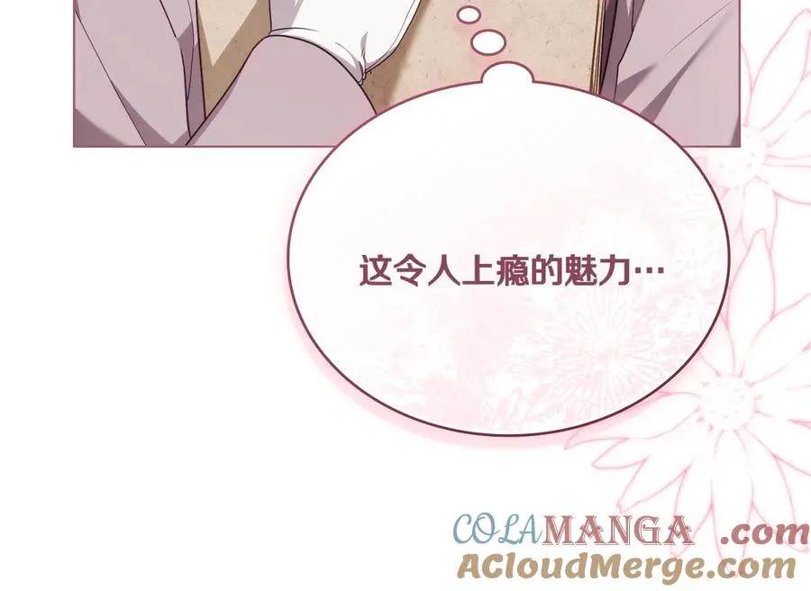 第77话 要他同行 第57页