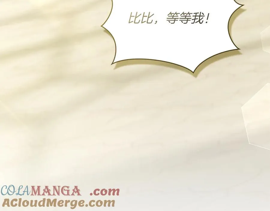 第77话 要他同行 第61页