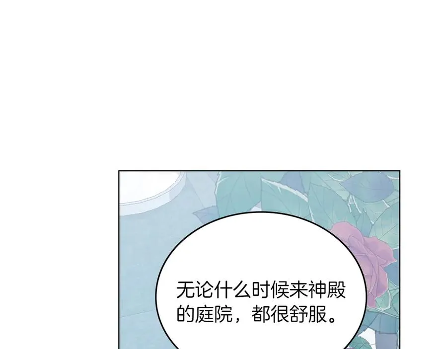 第77话 要他同行 第66页