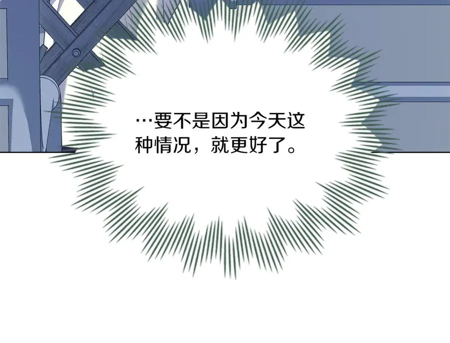 第77话 要他同行 第71页