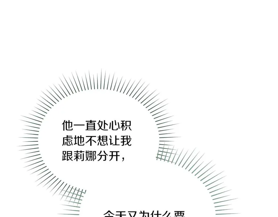 第77话 要他同行 第72页