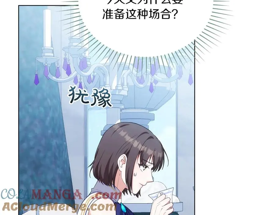 第77话 要他同行 第73页