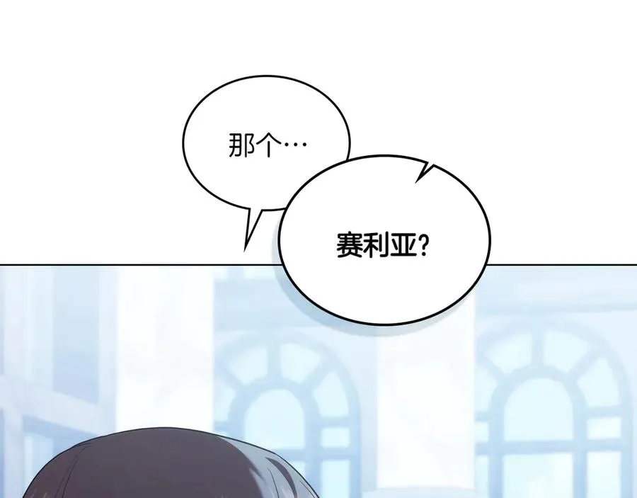 第77话 要他同行 第75页