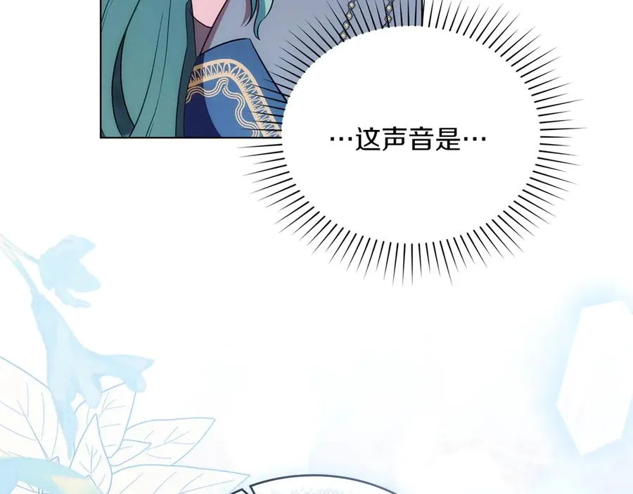 第77话 要他同行 第79页