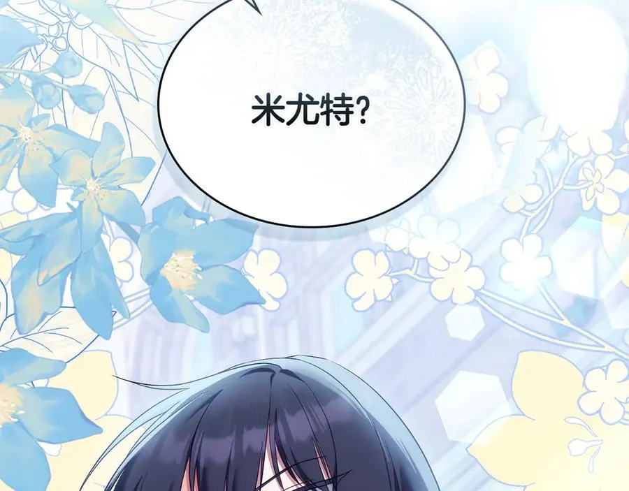 第77话 要他同行 第80页