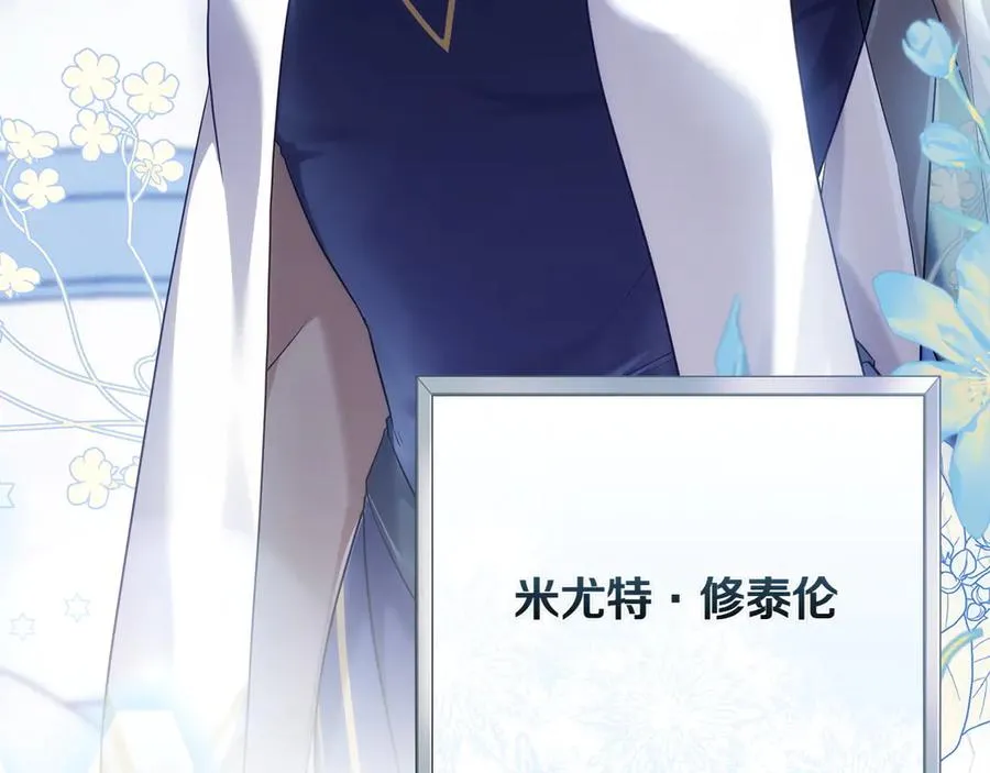 第77话 要他同行 第82页