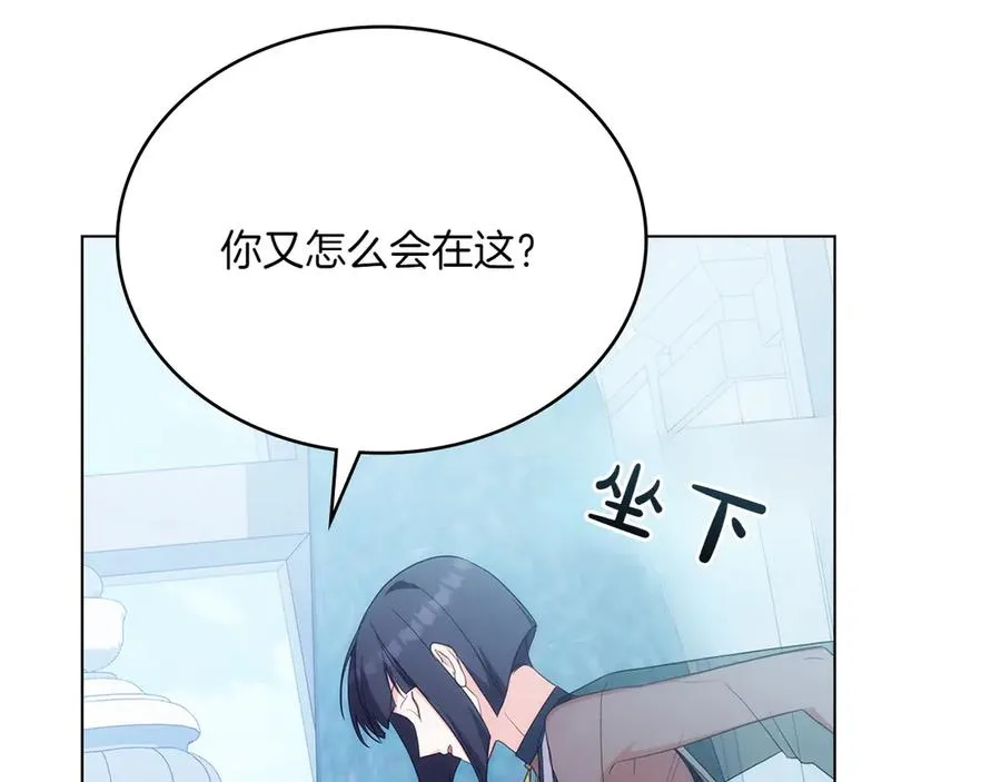 第77话 要他同行 第84页