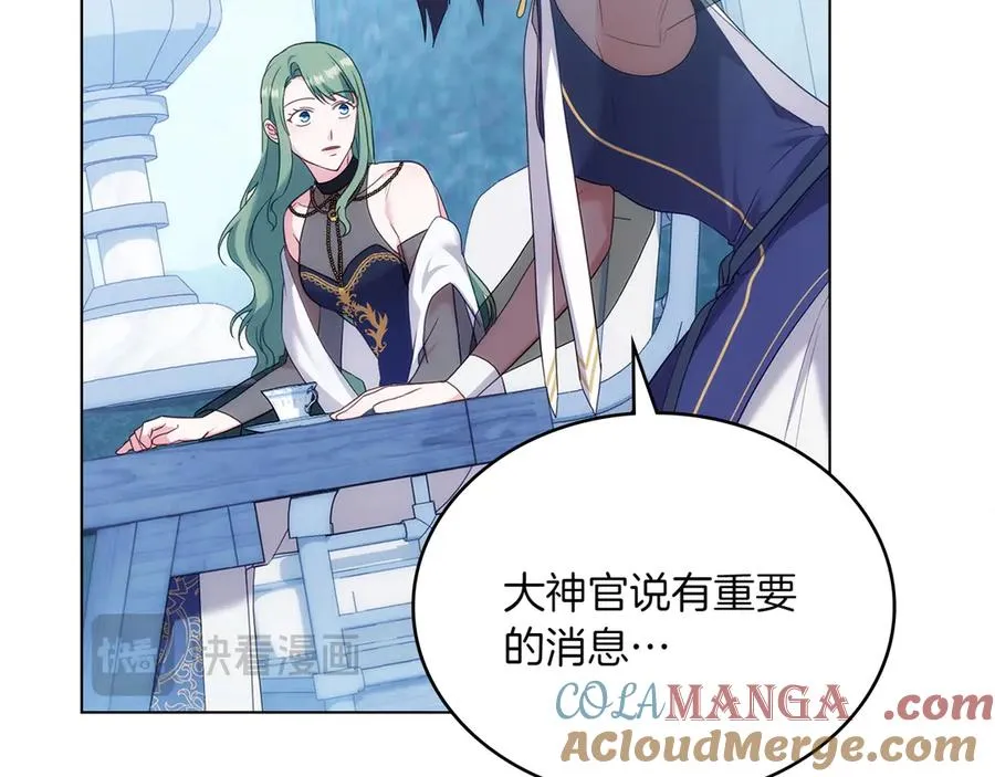 第77话 要他同行 第85页