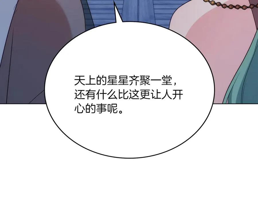 第77话 要他同行 第88页