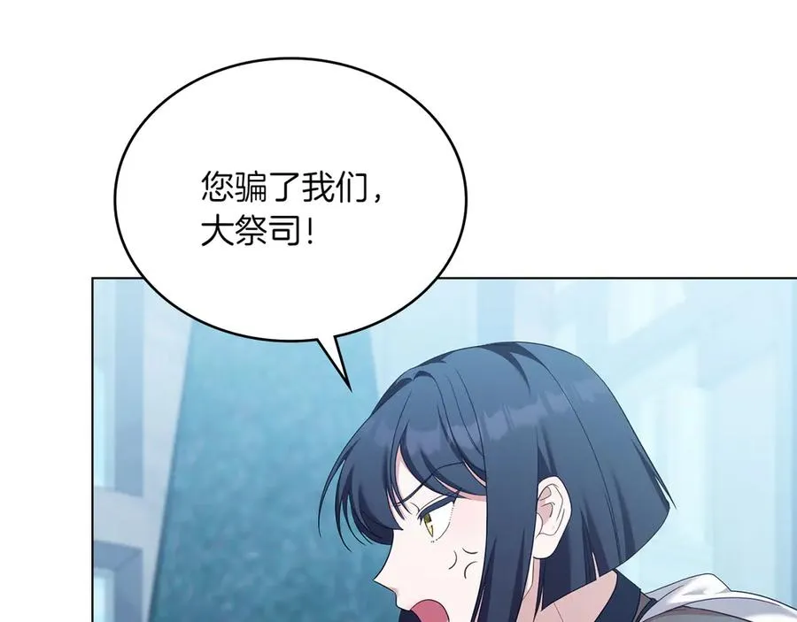 第77话 要他同行 第90页