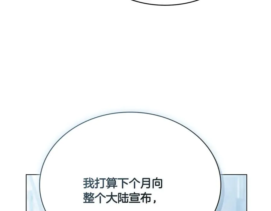 第77话 要他同行 第92页