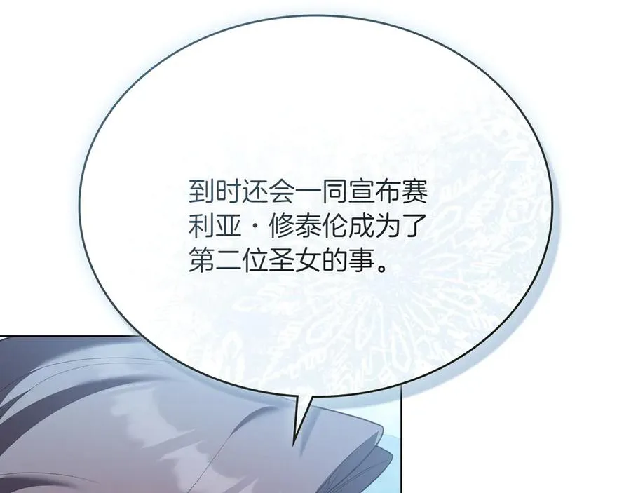 第77话 要他同行 第96页