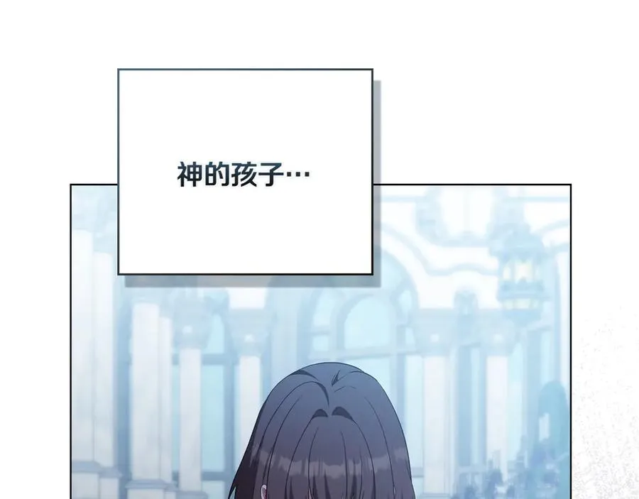 第77话 要他同行 第103页