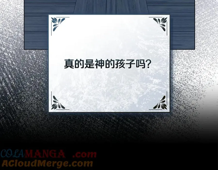 第77话 要他同行 第105页